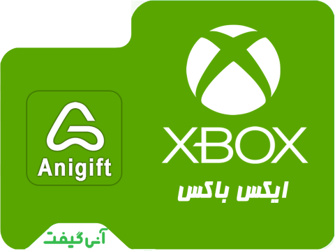 گیفت کارت ایکس باکس