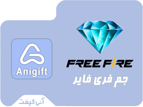 کد جم فری فایر