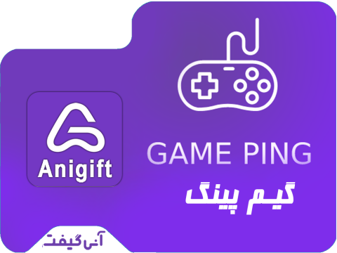 سرویس کاهش پینگ
