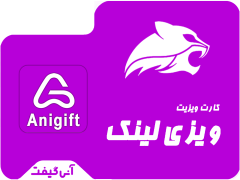 کارت ویزیت دیجیتال ویزی لینک