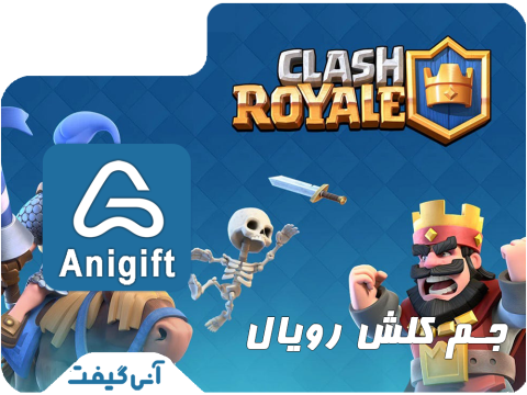 جم کلش رویال