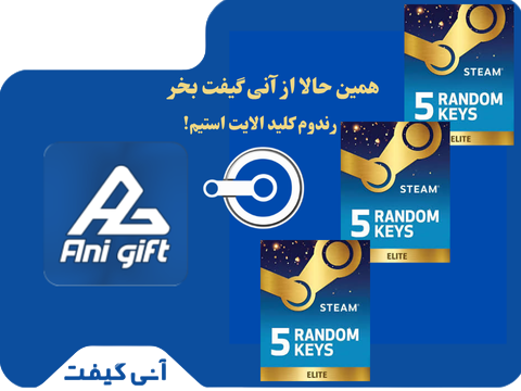 رندوم کلید استیم(Elite)