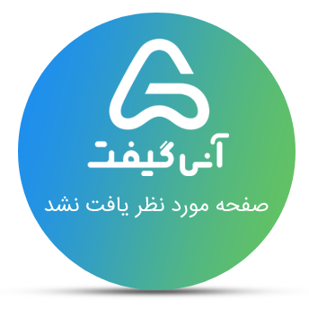 404 صفحه